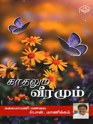 cover image of Kaadhalum Veeramum